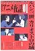 BSアニメ夜話 (Vol.01)
