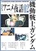 BSアニメ夜話 (Vol.02) (キネ旬ムック)