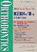 �Տ��Ƃ̂��߂̋���YEAR BOOK�q06�r�������Ȃ́u��v���ǂ���Ă邩