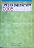 JSSI�Ɛk�\���{�H�W���q2005�r