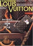 Louis Vuitton super collection (2004-2005)
