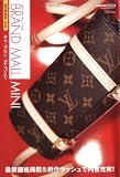 ルイ・ヴィトンコレクション―国内新価格