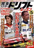 完全マスタードリフトレッスン (5)