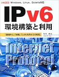 IPv6���\�z�Ɨ��p�\�u�����v�u�̌��v�uLAN���O����̗��p�v
