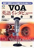 VOA�p��C���^�r���[�̒������\�p��Ŏ��₷��͓��_����͂��g�ɂ�