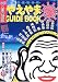 �₦���GUIDE BOOK�\�썑���ʕ�̌� (�k2006�l)