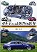 清水 和夫: ポルシェとBMWの世界