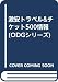 激安トラベル&チケット500情報