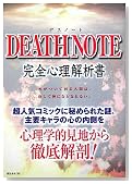 DEATH NOTE�����������Ͻ�
