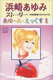�l�肠��݃X�g�[���[ ����E�݁E���������q2�r20���I�Ō��SEASONS