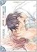 恋する暴君 (6) 限定版 (GUSH COMICS)