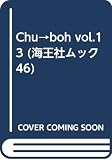 Chu-Boh vol.13 (13) (  ) 
	���ʡ��� 1,680�̾�24���ְ����ȯ��