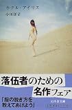 ホテル・アイリス