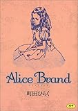 Alice Brand