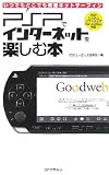 PSP�ǥ��󥿡��ͥåȤ�ڤ����� (  ) 
	���ʡ��� 1,260�̾�24���ְ����ȯ��