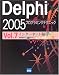 Delphi 2005プログラミングテクニック―For Microsoft.NET Framework+for Win32 (Vol.7)
