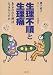生理不順と生理痛―あなたの生理は大丈夫ですか