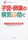 �q�{�E�����̕a�C��h���\�悭�킩��w�l�Ȍ��f�̍ŐV���