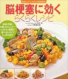 Ǿ���ɤ˸����餯�餯�쥷�ԡ���̣�������äѤ��ο�����ˡ ( ���� �� ) 
	���ʡ��� 1,365�̾�24���ְ����ȯ��