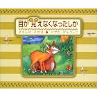 The Blind Deer (Japanese Edition) by Horacio Quiroga