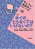 ���C�{�A�Ƃ�Ȃ��Ă͂����Ȃ���?�\�A�g�s�[�A���񂻂��A�얞�c�w�Z��ۈ牀�E�c�t������莋����Ǐ�