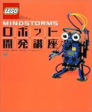 LEGO MindStorms ���{�b�g�J���u��