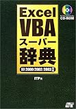 Excel VBA�����ѡ���ŵ��97/2000/2002/2003�б� ( ITP ) 
	���ʡ��� 2,100�̾�2��3�������ȯ��