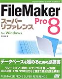 FileMaker Pro 8 �����ѡ���ե���� For Windows ( ���� ľ�� ) 
	���ʡ��� 2,604�̾�2��3�������ȯ��