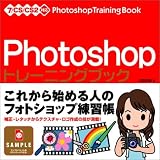 Photoshop�g���[�j���O�u�b�N�\7/CS/CS2�Ή�