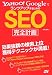 Yahoo!Google�Ń����N�A�b�v���邽�߂�SEO���S�v��