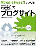 Movable Type 3.3 �ǤĤ���!�Ƕ��Υ֥���������