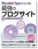 Movable Type�ǤĤ��롪�Ƕ��Υ֥��������� �ץ饰������������ޥ�����