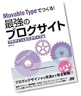 Movable Type�ǤĤ��롪�Ƕ��Υ֥��������� �ץ饰������������ޥ�����