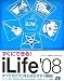 [すぐにできる!] iLife'08