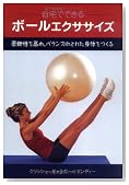 ����łł���{�[���G�N�T�T�C�Y�\�_������߁A�o�����X�̂Ƃꂽ�g�̂�����