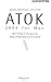 ATOK2006 for Macモバイルリファレンス