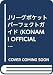 Jリーグポケット パーフェクトガイド