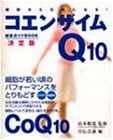 �����󥶥���Q10���祬���ɥ֥å�����˦���鸵���ˤʤ�!