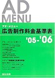 �L�����엿����\ �A�h�E���j���[�q�f05~�f06�r