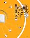MediaWiki使いこなしガイド―あなたもWikipediaが作れる!