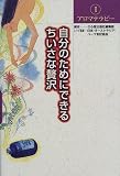 自分のためにできるちいさな贅沢〈1〉アロマテラピー
