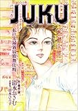 JUKU ����μ�Ͽ���ɲ����Į(���� ������)
