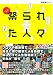 ���󥿡��ͥåȻ����� �פ�줿�͡�?�ͥåȼҲ񤬻�����̲֡ɺפ�ɤμ��Ρ���