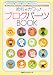めちゃカワっ!ブログパーツBOOK (100%ムックシリーズ)