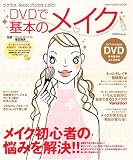 DVD�Ŋ�{�̃��C�N�\���N���N�A�Ȃ̂Ƀv���̎d�オ��!
