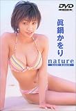���餫��� nature DVD