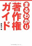 �܂�킩�蒘�쌠�K�C�h