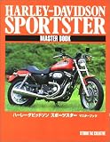 ハーレーダビッドソンスポーツスターマスターブック