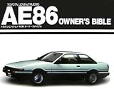トヨタレビン&トレノAE86オーナーズバイブル