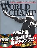 ザ・ワールドチャンプ―ナイキフリースタイルフットボール